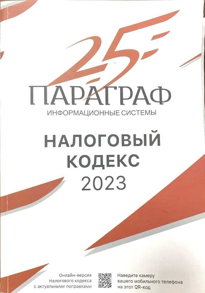 бухгалтерия налог отчет декларация ЭСФ АВР счет закрытие арест ЕГОВ