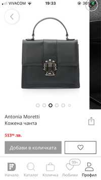 Вместо 513 оригинална чанта естествена кожа италианска Antonia Moretti