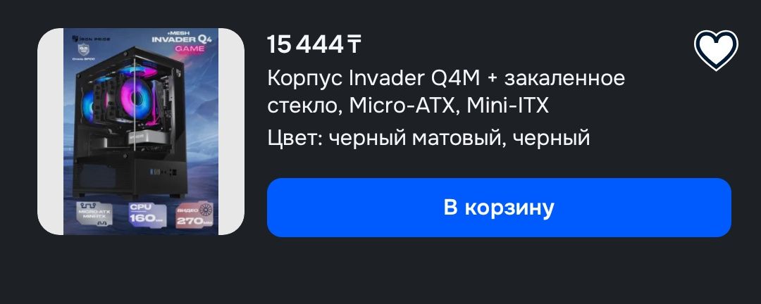 Корпус Invader Q4M