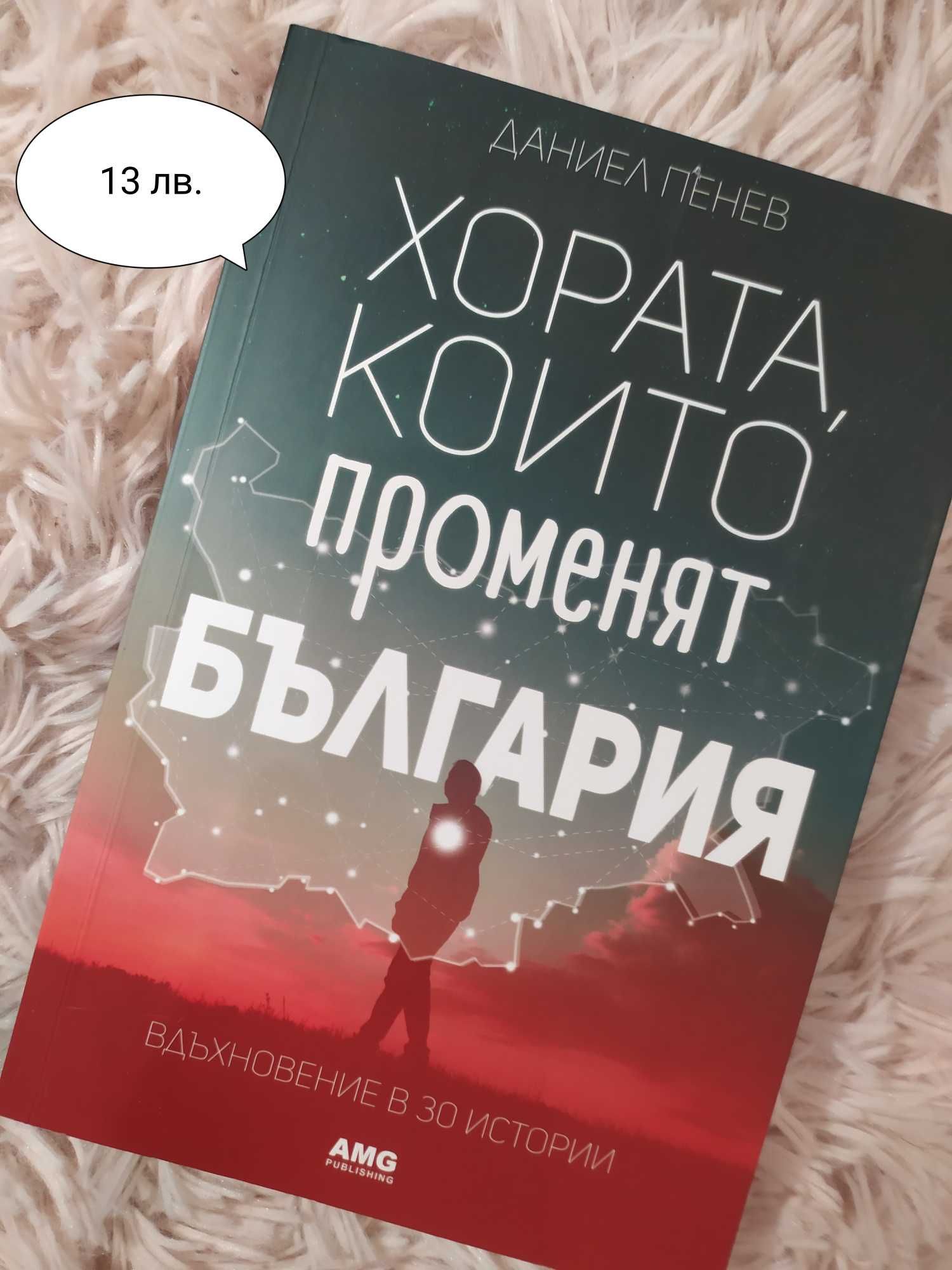 Хитови книжни заглавия