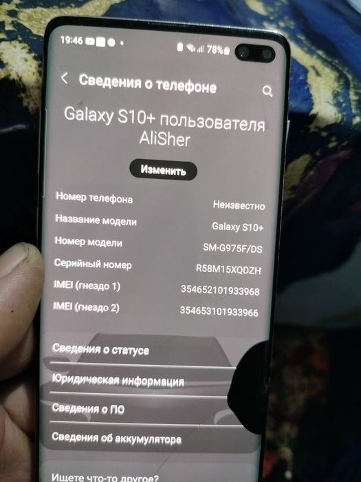 Samsung S10 Plus