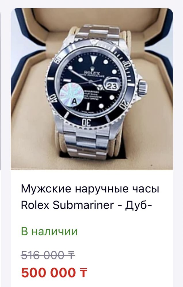 Продаются часы Rolex Submariner