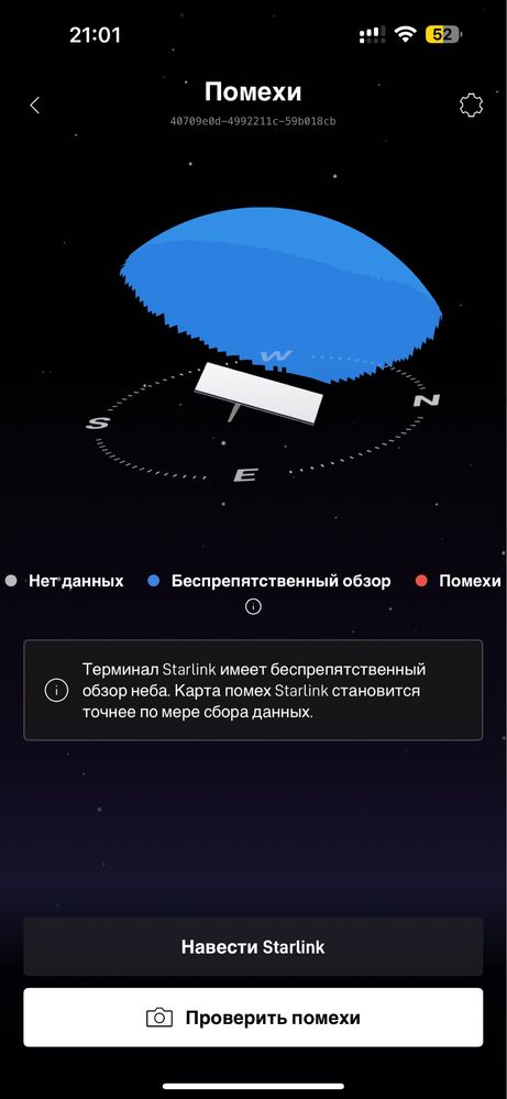 Установка, настройка, создание аккаунта Starlink