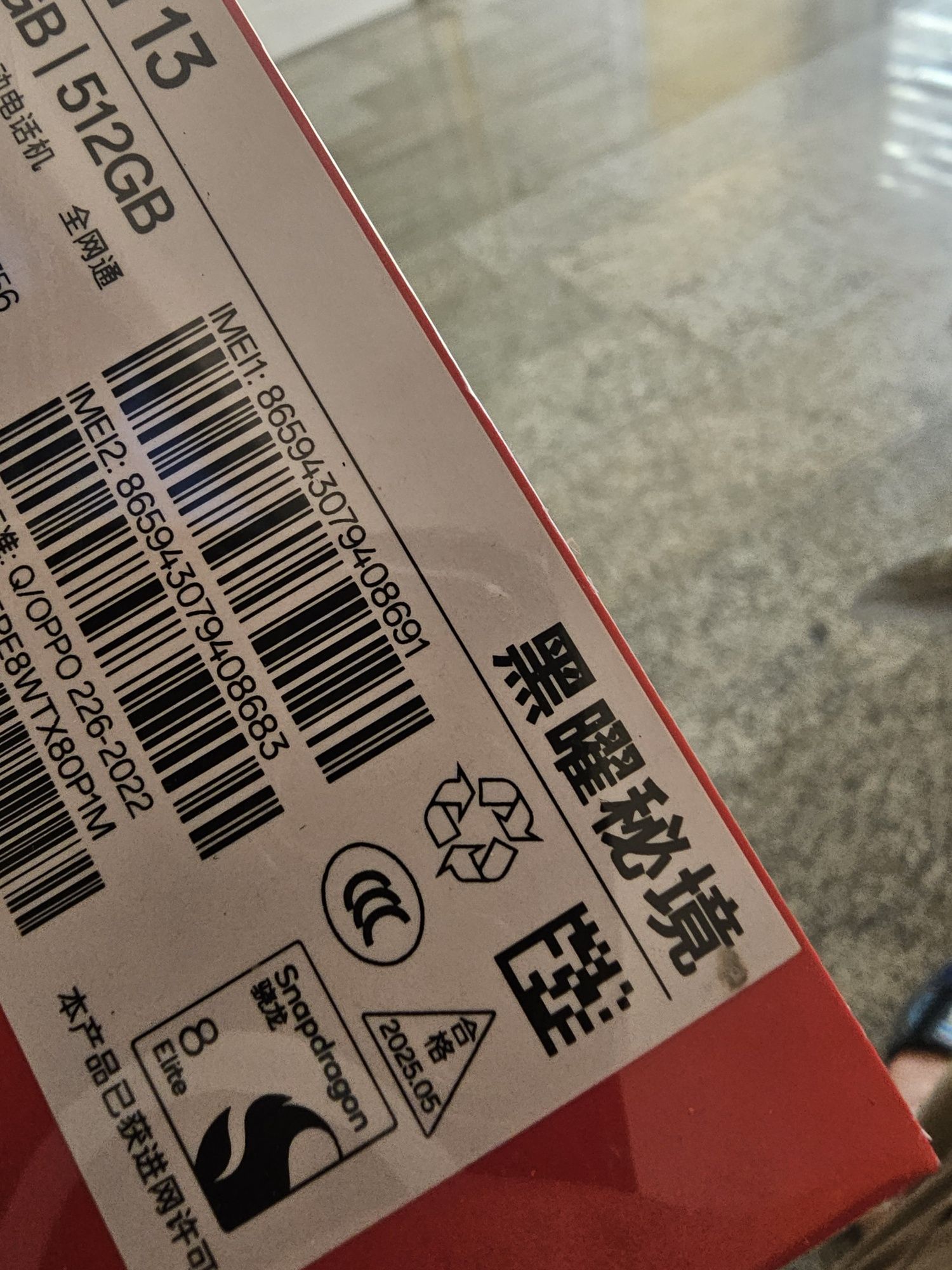 Oneplus 13 512 gb zapechat