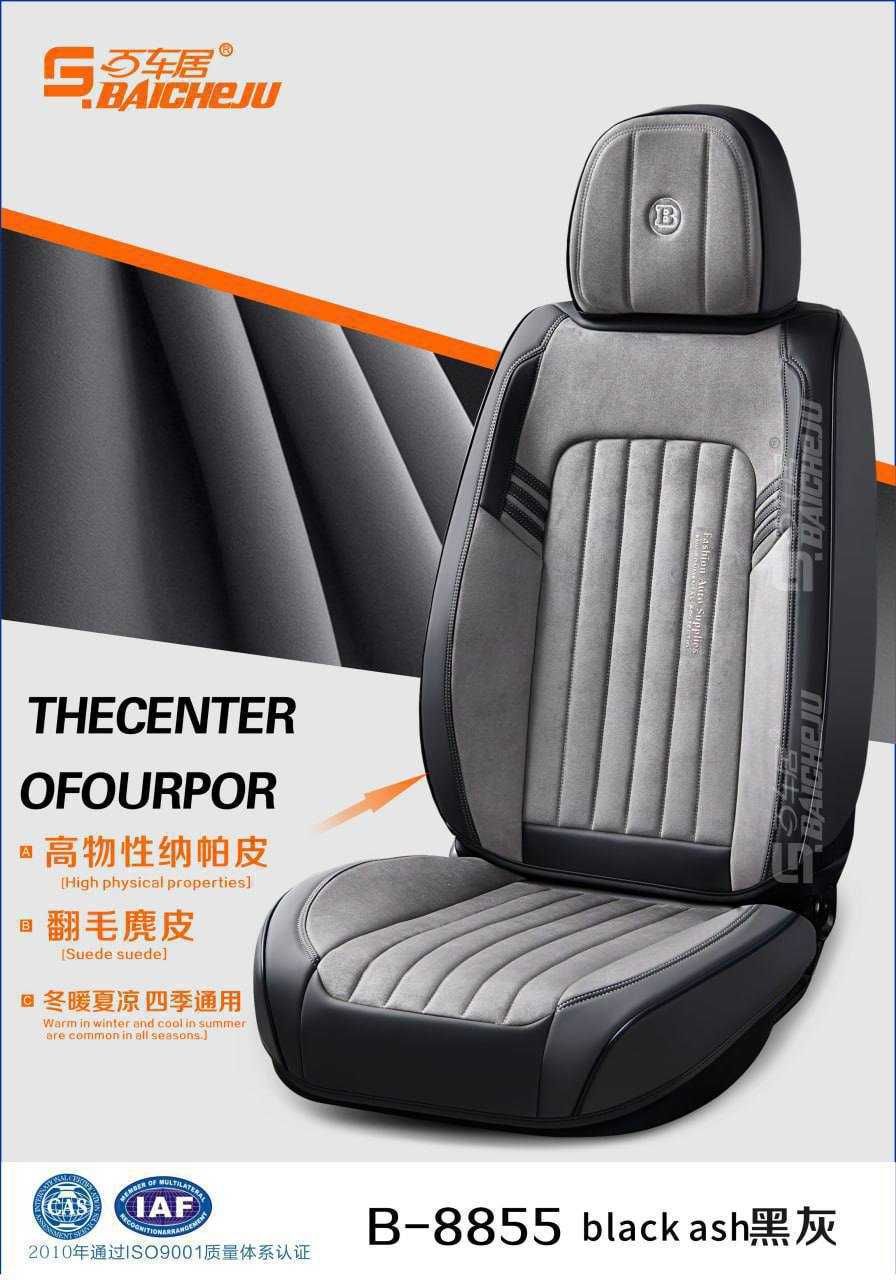 Chexol Universal | Chehol | Чехол | Jentra | Lacetti | Nexia 3 | M-1