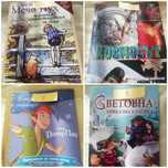 Детски книжки - нови и като нови