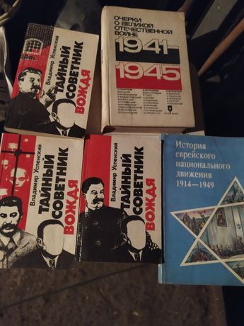Продам книги СССР.