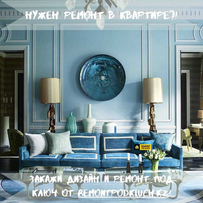 Ремонт квартир под ключ в Алматы и области