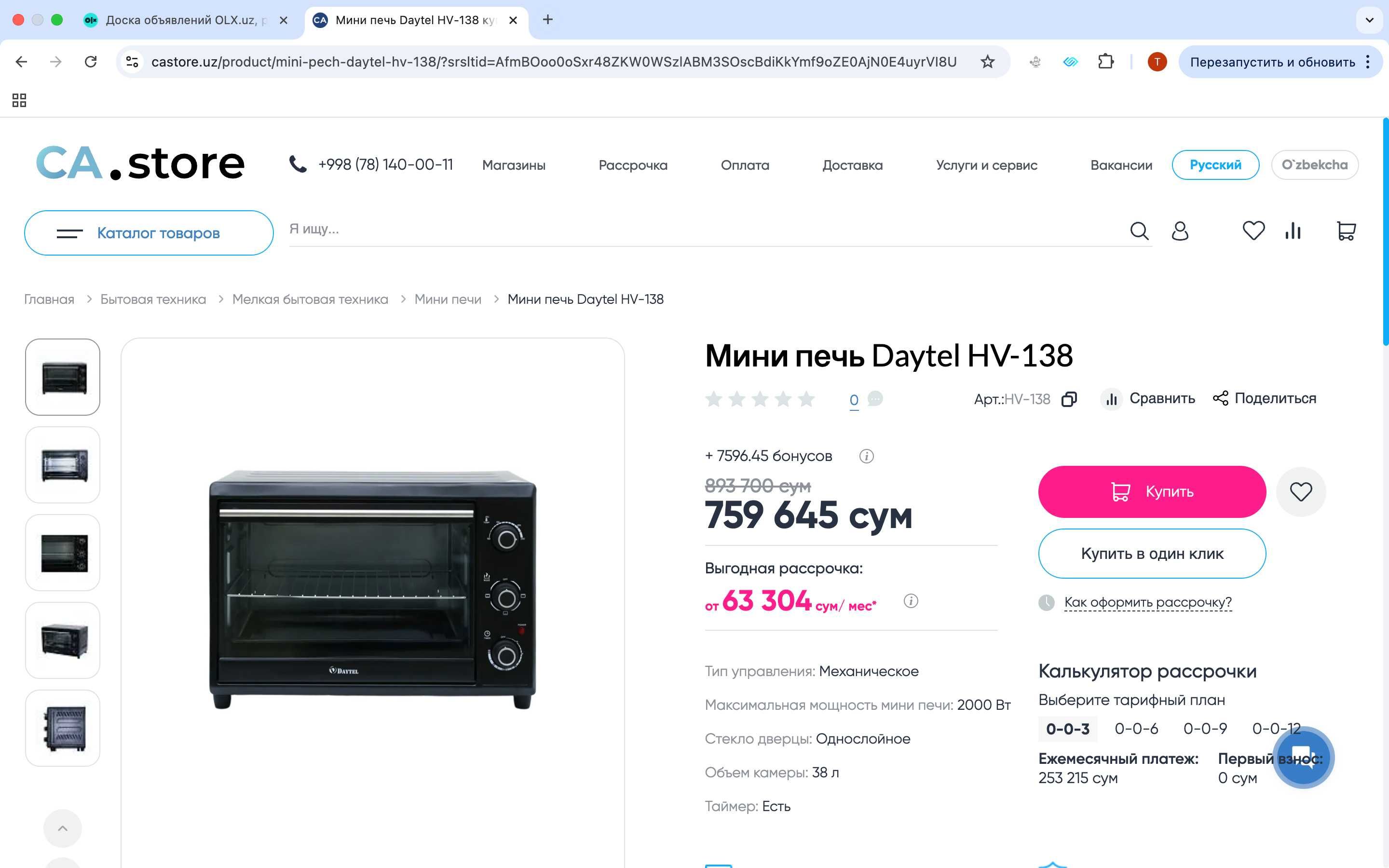 Продается электрическая духовая печь Daytel