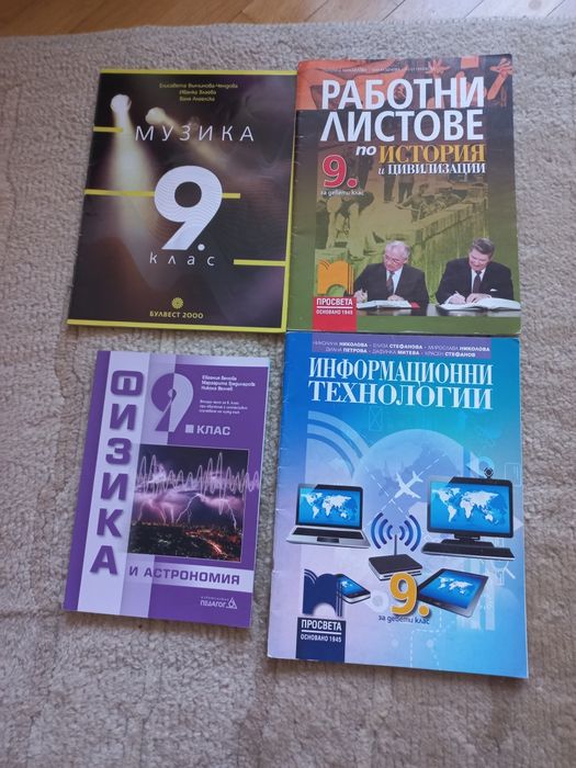 Френски език, Български език, 10 клас, 9 клас,  12 клас, 11  клас