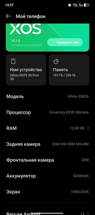 Обмен infinix note 50 pro plus