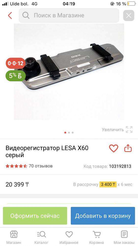 Видеорегистратор LESA x60