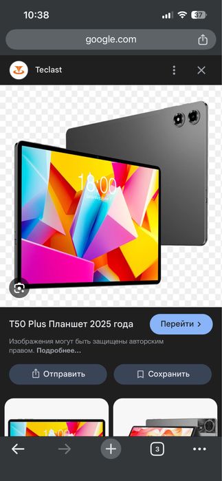 планшет Teclast T50 Plus озу 8гб/256 гб 7000 mah батарея