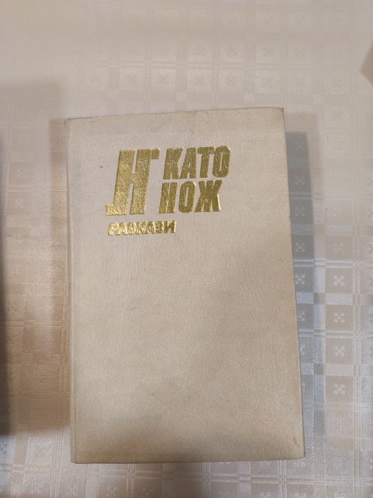 Стари винтидж книги с твърди корици