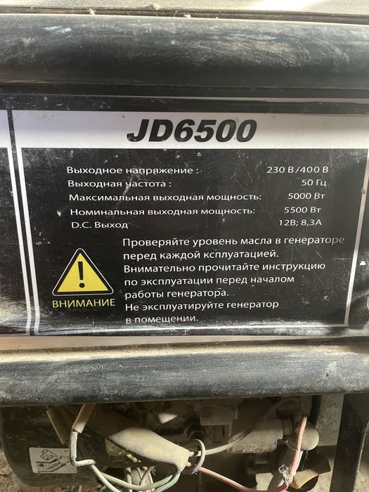 Dvijok JD6500 sotiladi