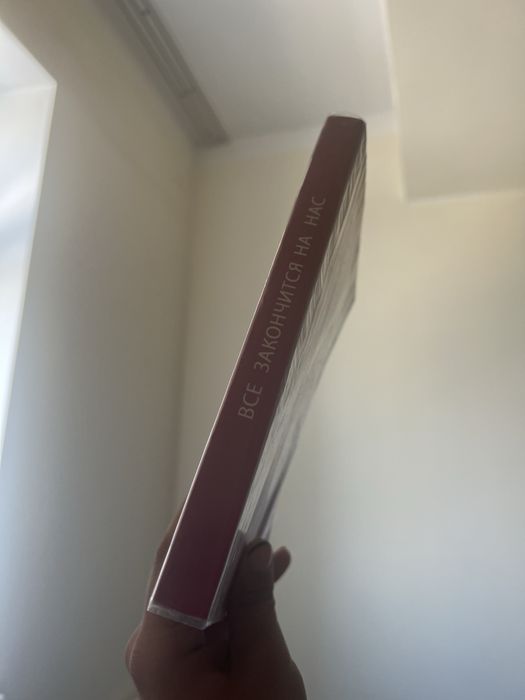 Продается книга Колин Гувер