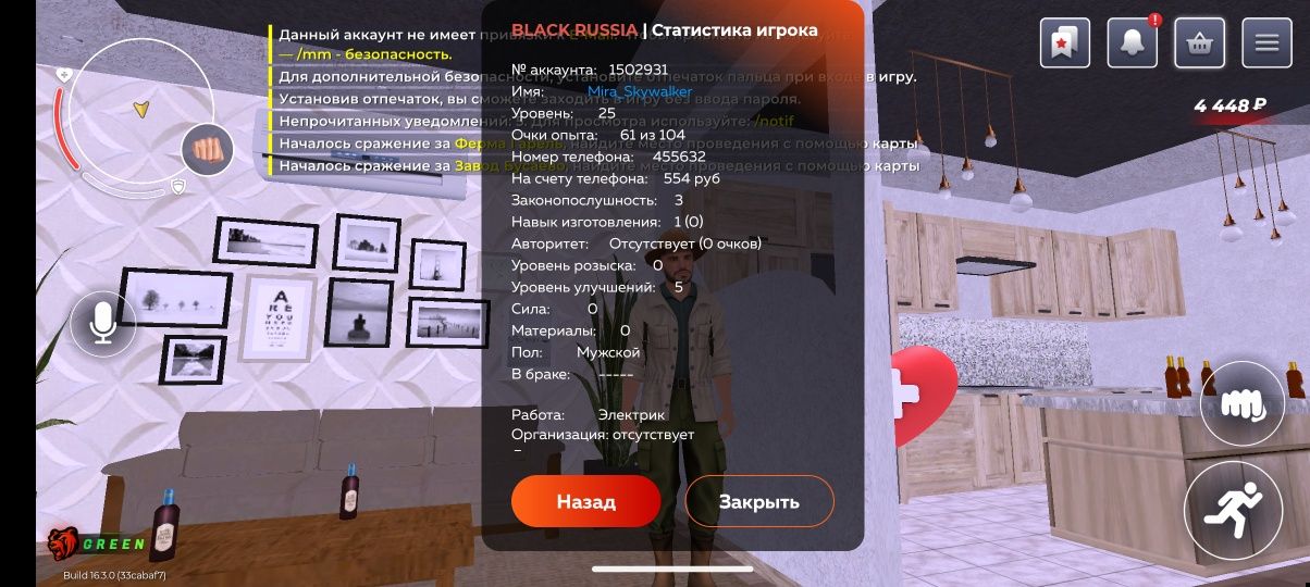 Продам акк Блэк раша