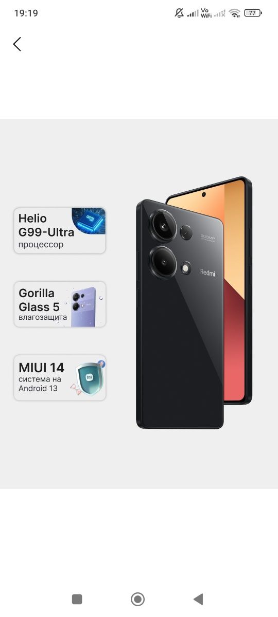 Redmi note 13 Pro 12/512   100 %