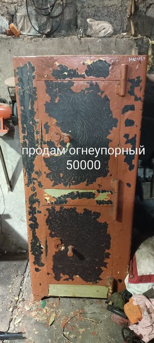 Продам сейф огнеупорный