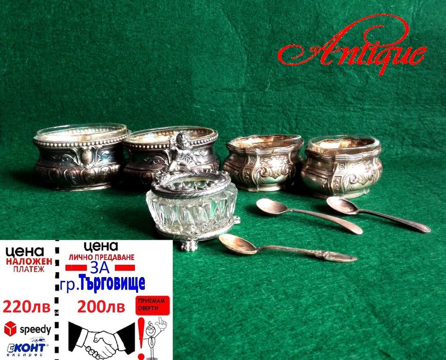 Стари вещи разпродажба.