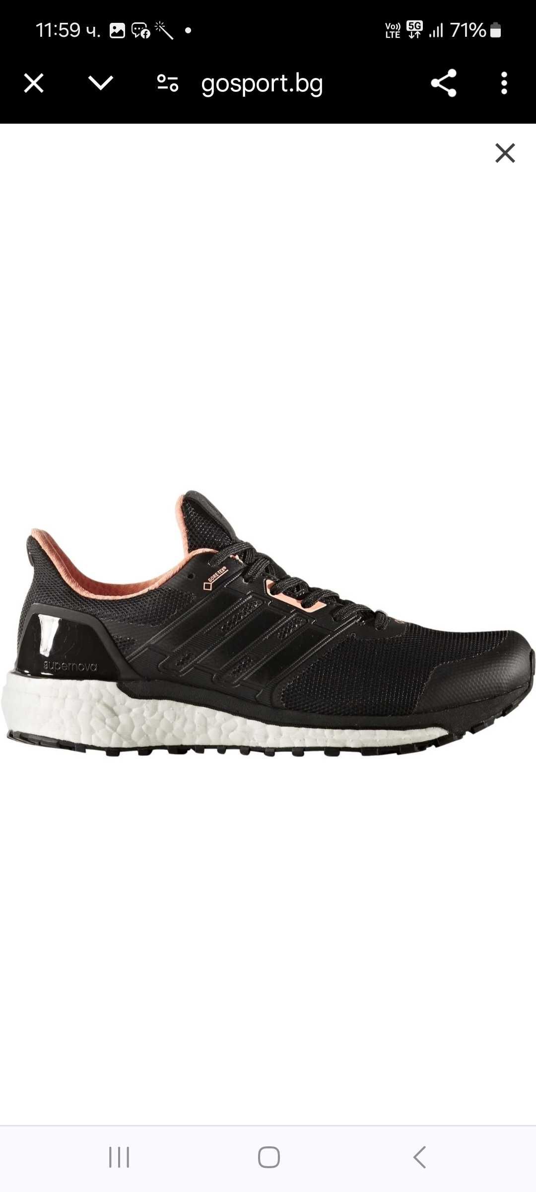 Adidas Supernova Gore-tex