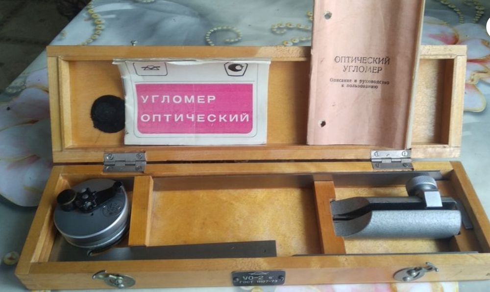 Угломер УО-2 оптический  переносной лабораторный