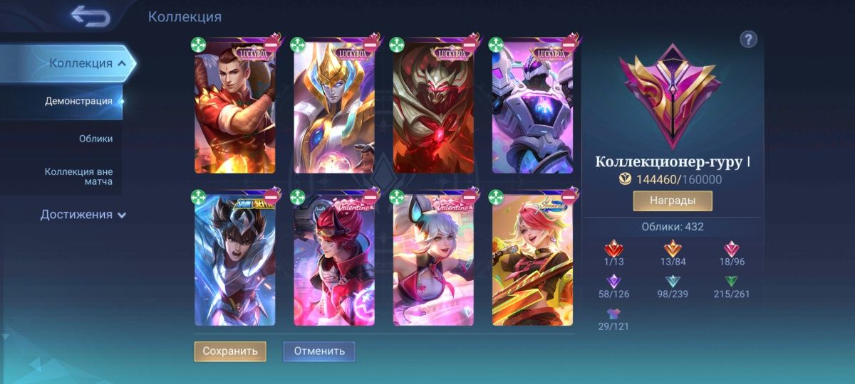 Аккаунт Mobile Legends