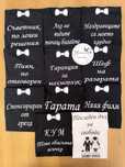 Тениски с дизайн по избор