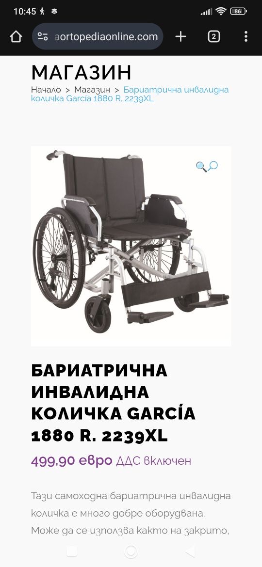 Инвалидна количка нова
