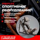 Беговые дорожки , Силовые тренажеры