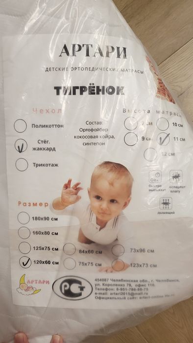 Продам матрас в кроватку