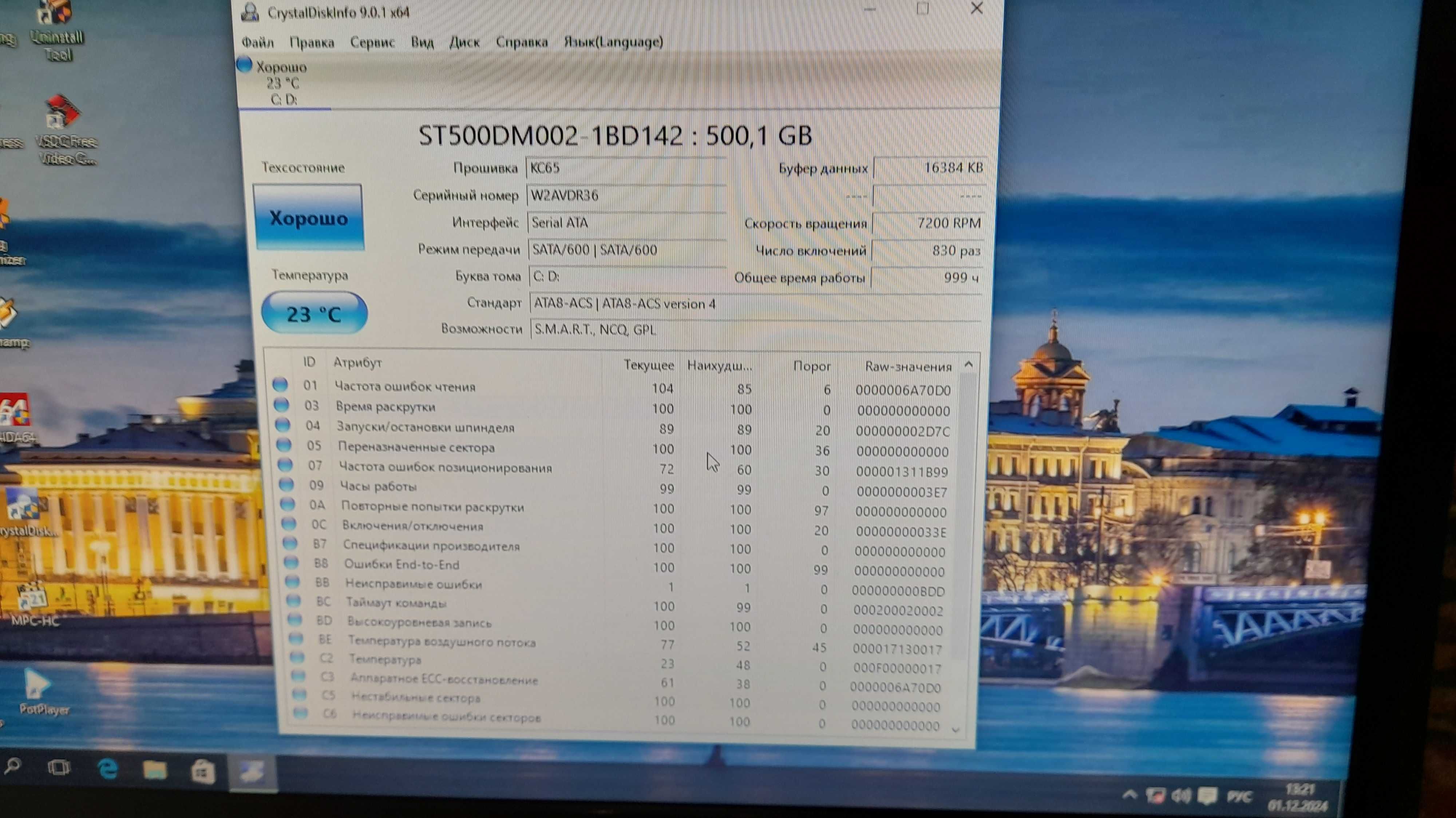 Меняю моноблок Lenovo c240 состояние хорошее все работает