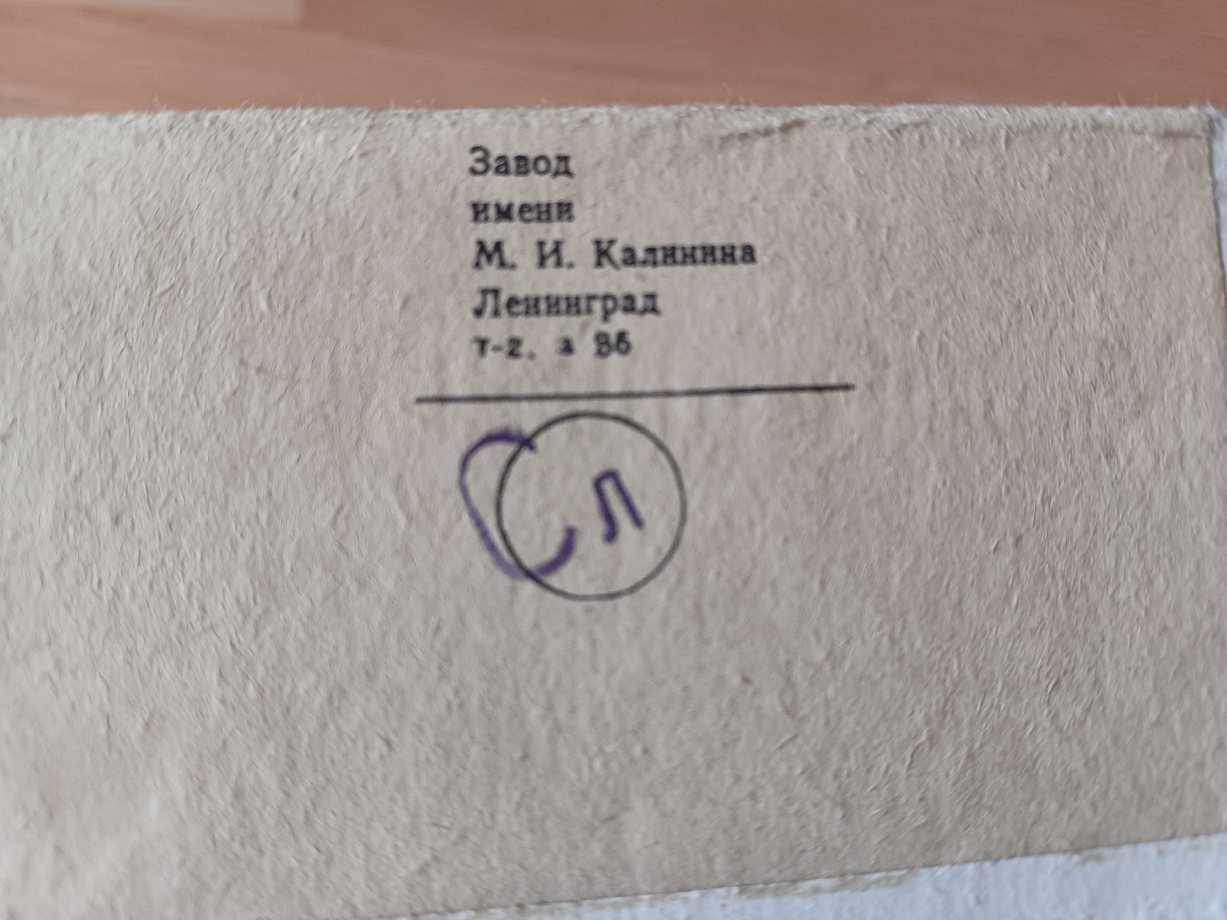 Старинна машинка за подстригване