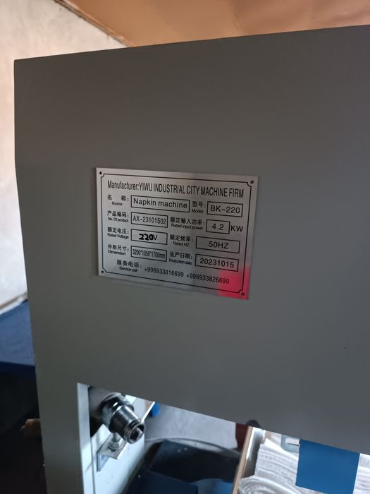 Салфетка станок  сотилади