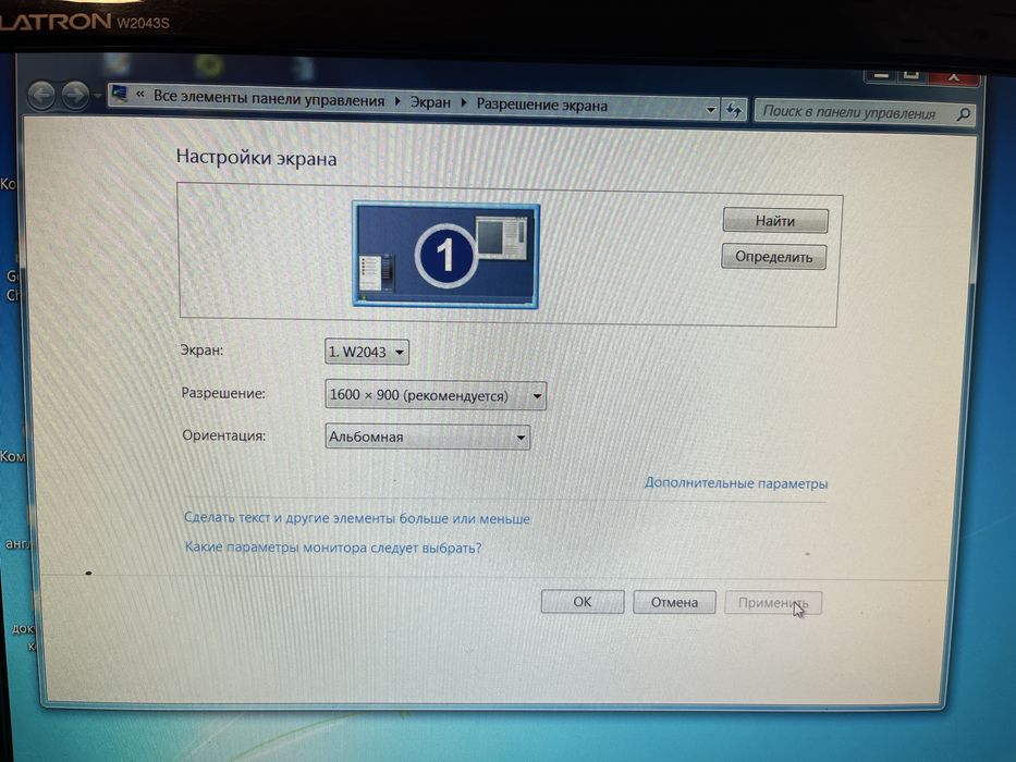 Продается монитор LG.
