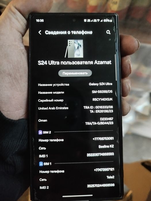 Самсунг с 24 ультра продаю