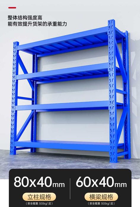 стеллаж для склада | og‘ir yuk uchun stellaj | ombor uchun stellaj