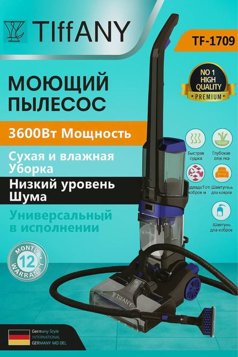 Моющий пылесос 3/1