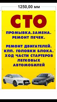 Услуги СТО "Motorist"