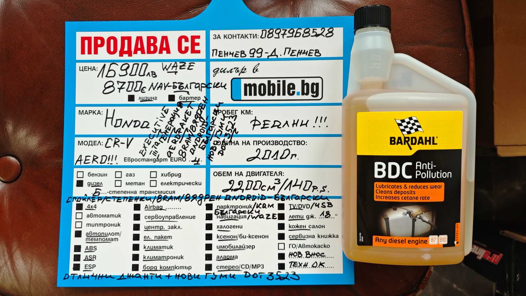 8RAM/8ЯДРЕН NAV-БЪългарски/Спойлер/Степенки/Гуми DOT3523 Cr-v