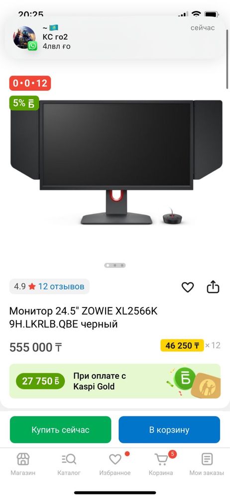 Монитор ZOWIE xl2566k