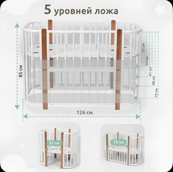 Продаю Кровать манеж
