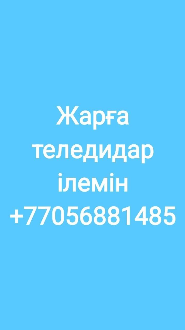 Продаю кронштейн для телевизора