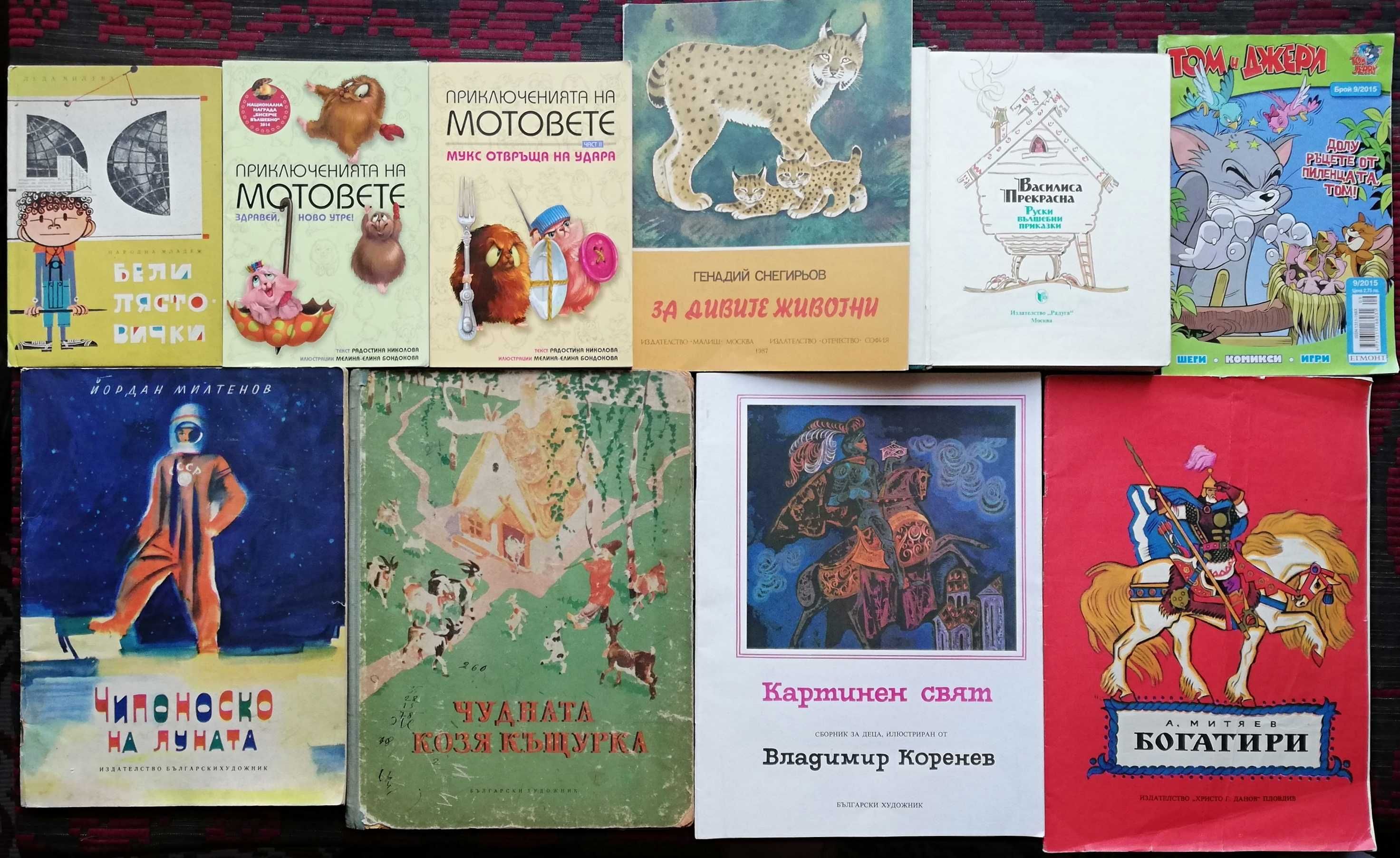 Детски и Юношески книги - Антикварни и по нови