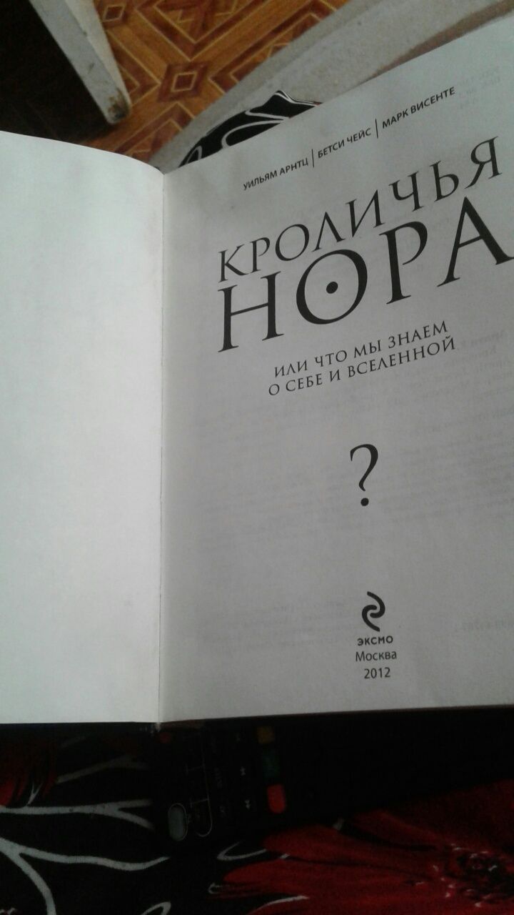 Бестселлер, книга покорившая мир.