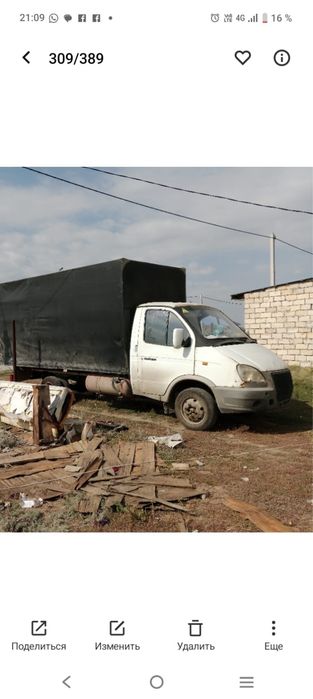 Продам Газель бортовой