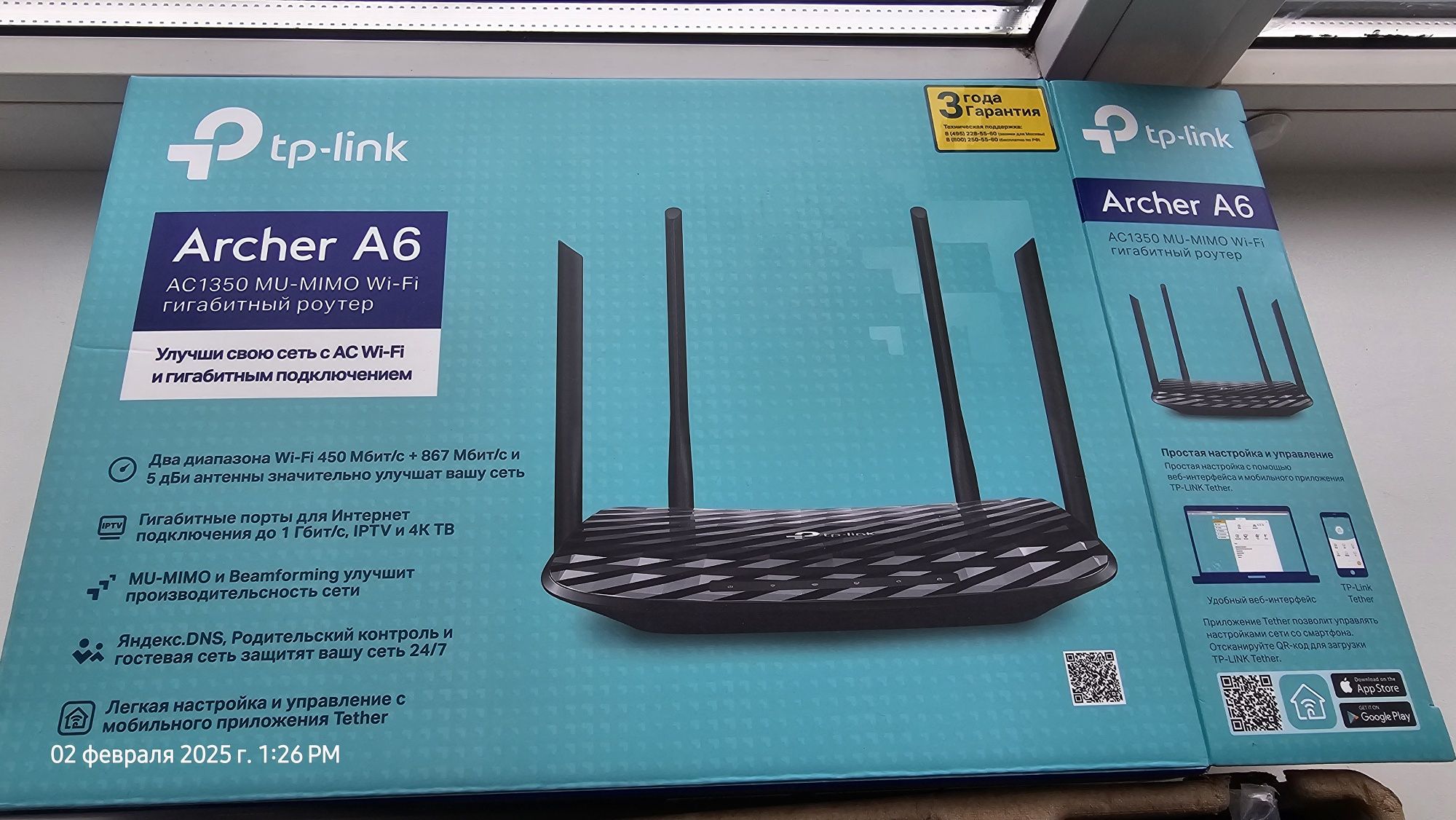 Роутер TP-LINK Archer A6, 2ух диапазонный