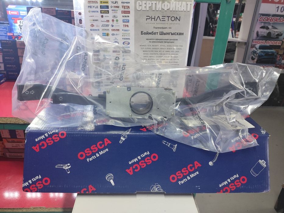 Подрулевой переключатель, гитара, стрекоза Ауди 100