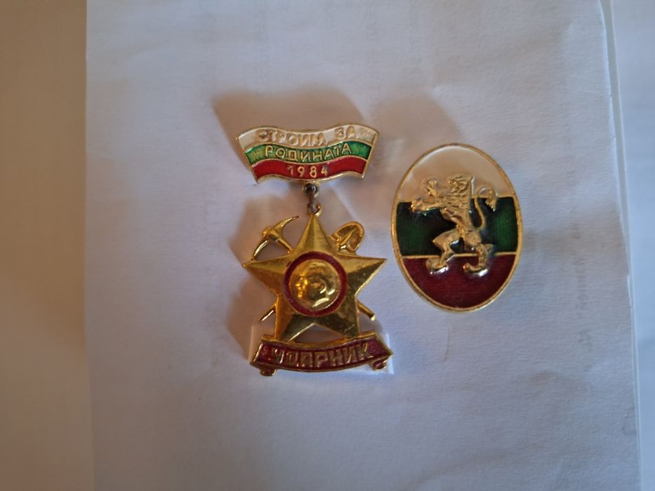 Продавам ордени,значки- отличия.