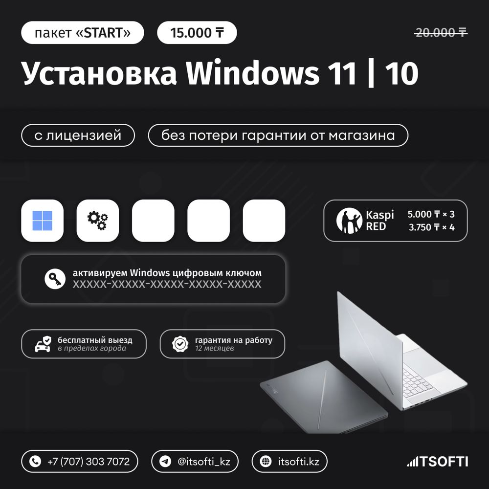 Установка Windows 11 Виндовс 10 Программист Компьютерный мастер Алматы
